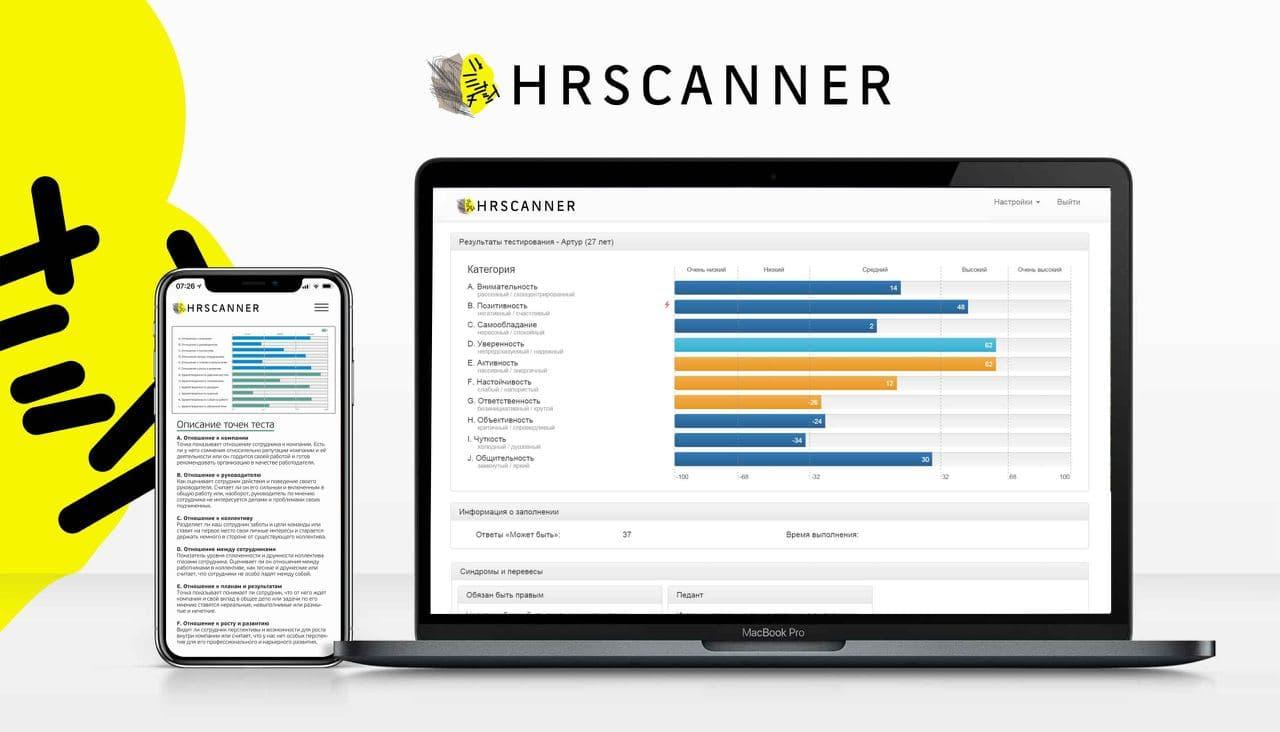 Hrscanner